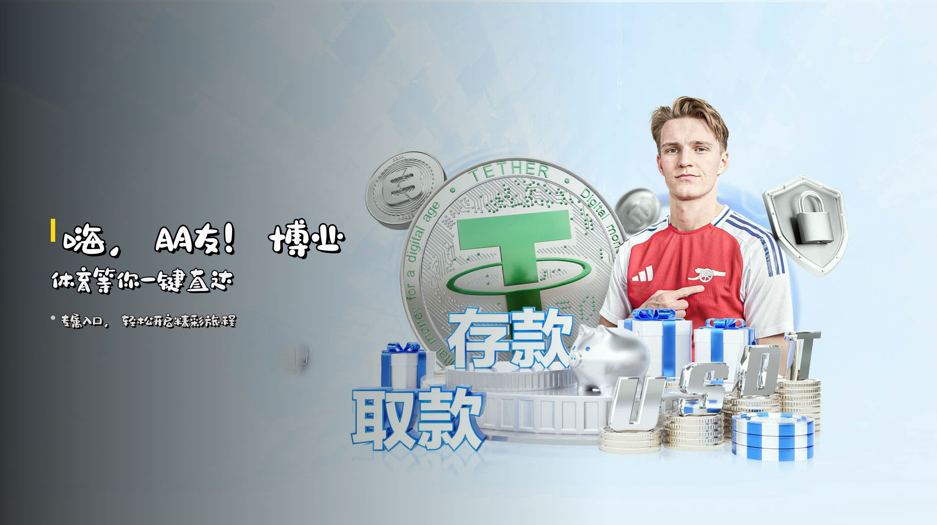 嗨，朋友！<strong>博业体育</strong>等你一键直达